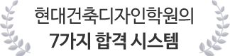 합격시스템