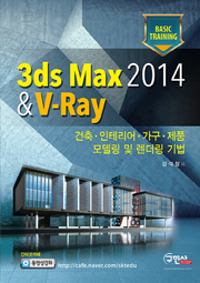 3ds Max & V-Ray